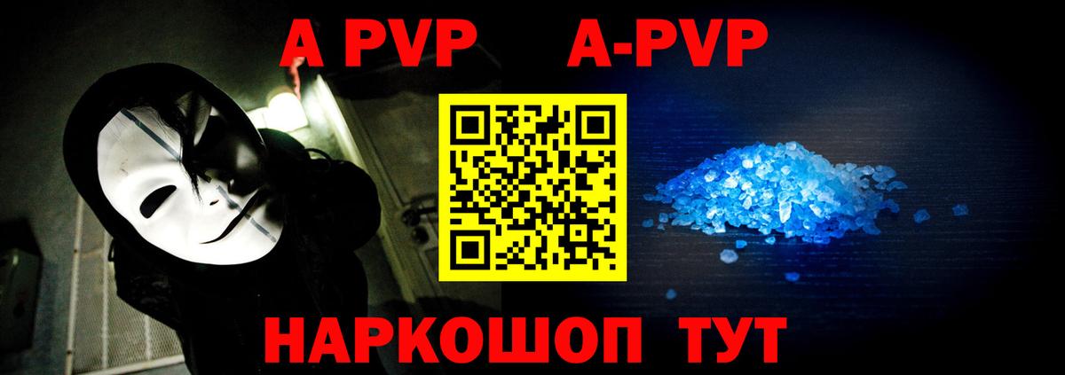Alpha PVP VHQ Чехов