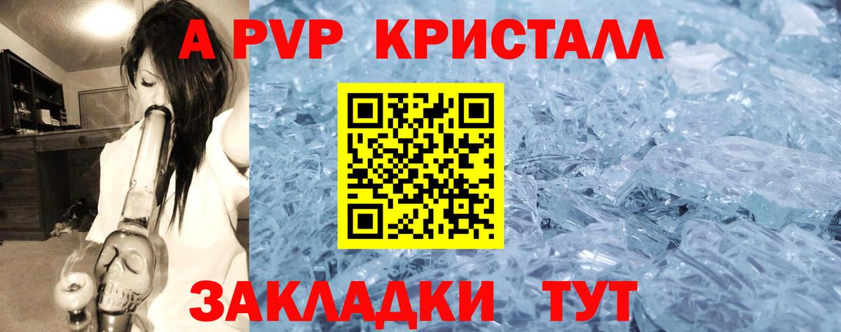 Чехов  APVP кристаллы  APVP крисы CK  Вход с VPN  Alpha PVP СК КРИС 