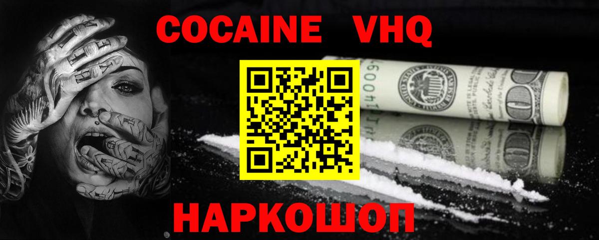 Чехов  Cocaine 97%  Вход с VPN  КОКАИН Эквадор 