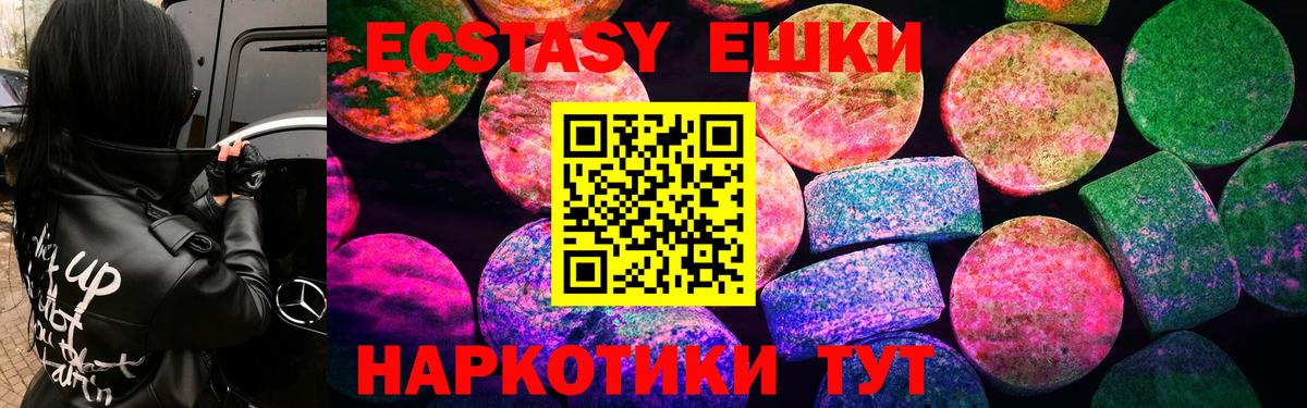 Ecstasy MDMA  Ecstasy  ЭКСТАЗИ диски  Чехов  Вход с VPN 