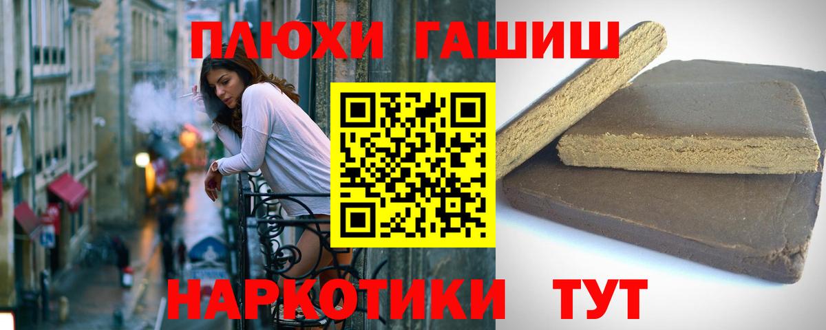 ГАШИШ  Вход с VPN  ГАШИШ убойный  Чехов  ГАШИШ Изолятор 