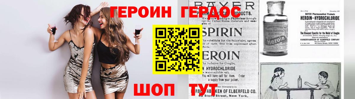 ГЕРОИН VHQ Чехов