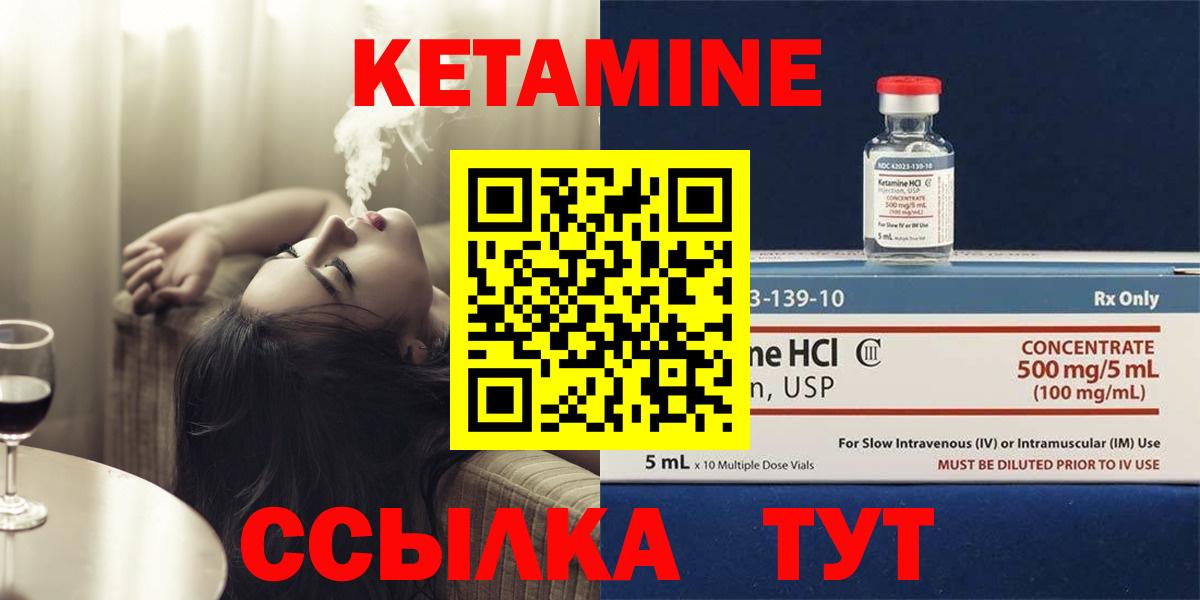 Чехов  Кетамин ketamine  Кетамин VHQ  MEGA ТОР  Вход с VPN 