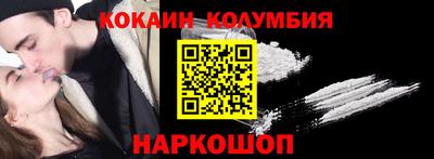 кокаин перу Обь