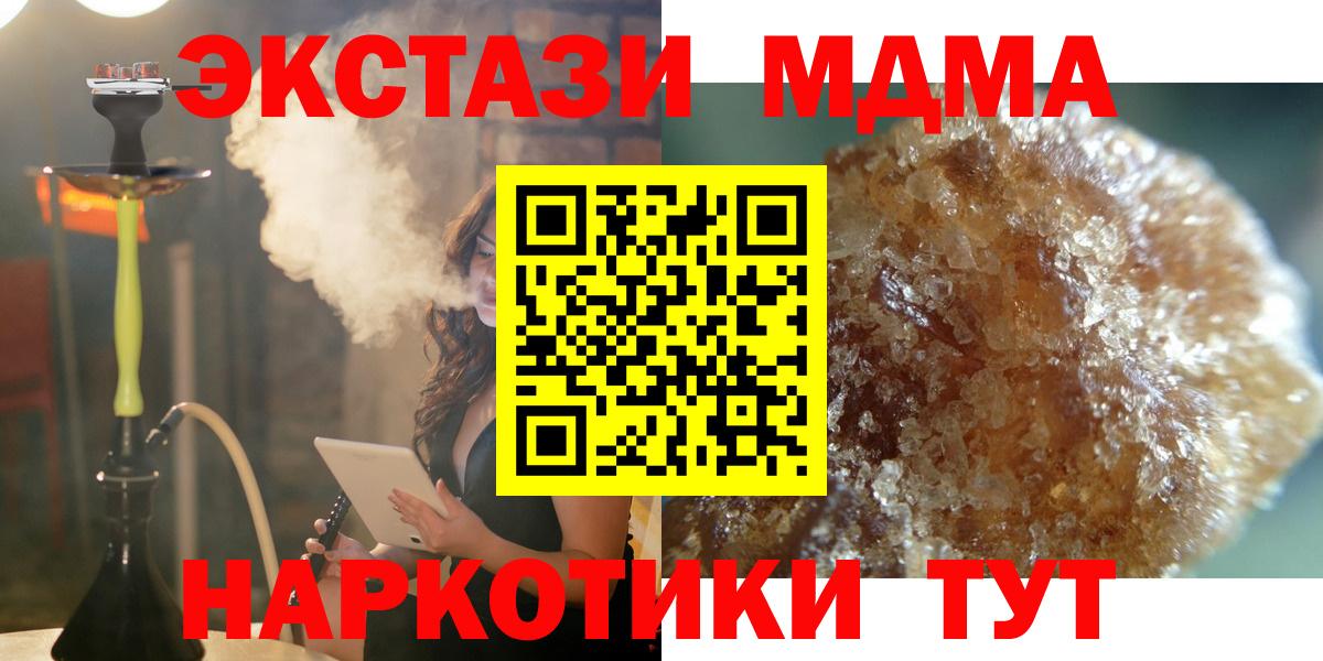 МДМА Molly  Вход с VPN  MDMA  МДМА VHQ  Чехов 