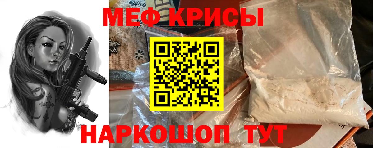 Меф  Чехов