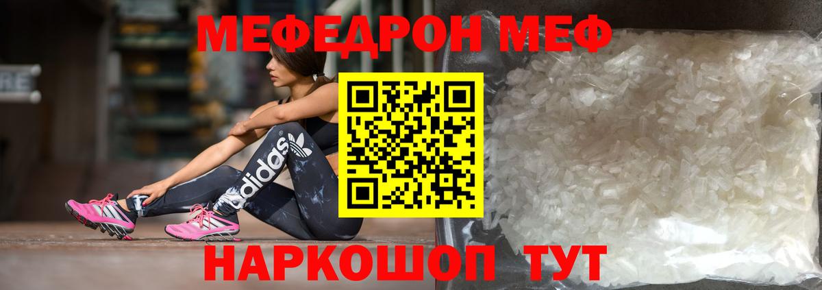 МЕФ  МЕФ мука  МЕФ  Чехов  Вход с VPN 