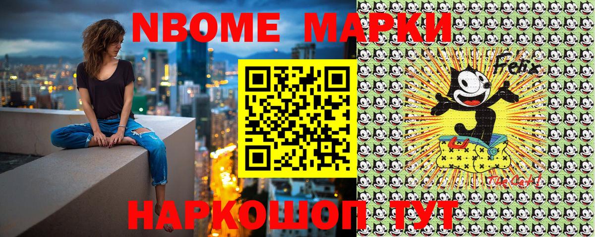 Марки 25I-NBOMe 1,8мг Чехов