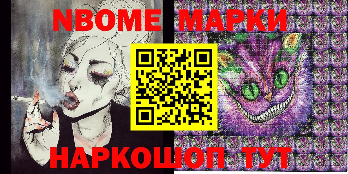 Наркотические марки 1,8мг  Наркотические марки 1,8мг  Чехов  Вход с VPN 