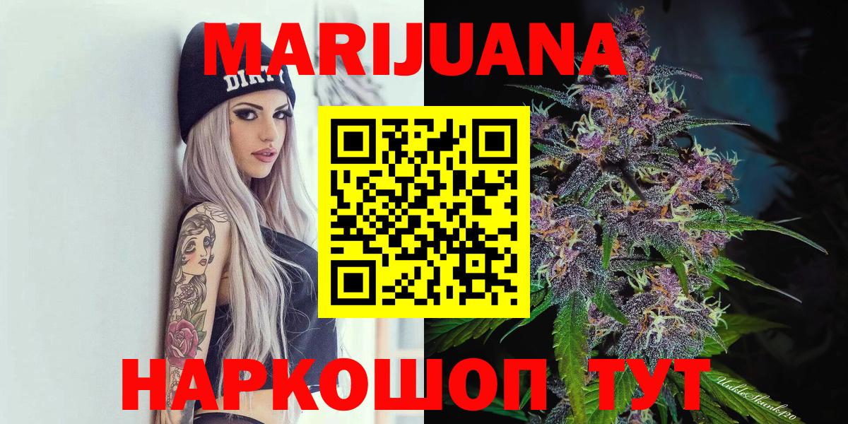 Бошки марихуана THC 21%  Вход с VPN  Чехов  Конопля семена 
